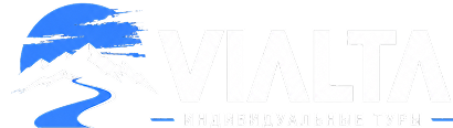 Vialta — индивидуальные туры